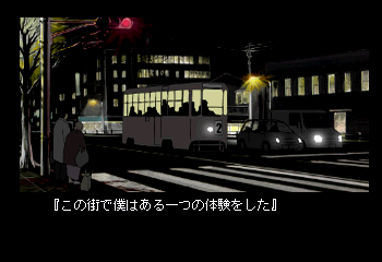 Yarudora Series Vol. 4: Yukiwari no Hana Screenshot 1
